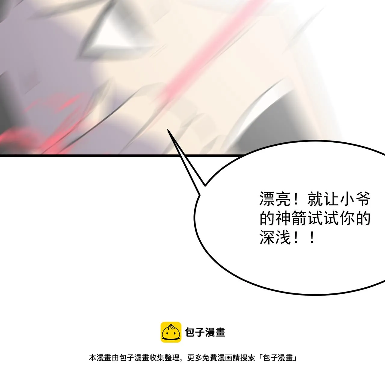 第32话 主角团大危机 第113页