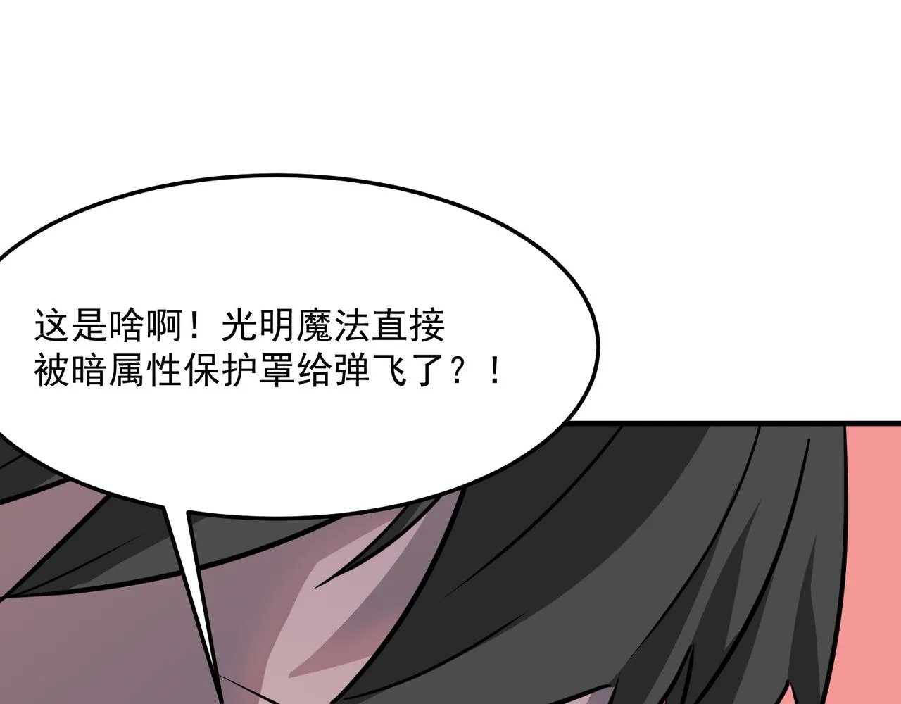 第32话 主角团大危机 第138页