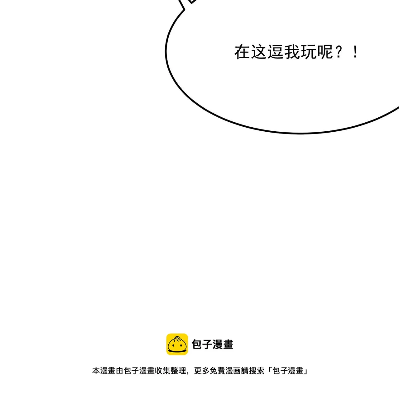 第32话 主角团大危机 第141页