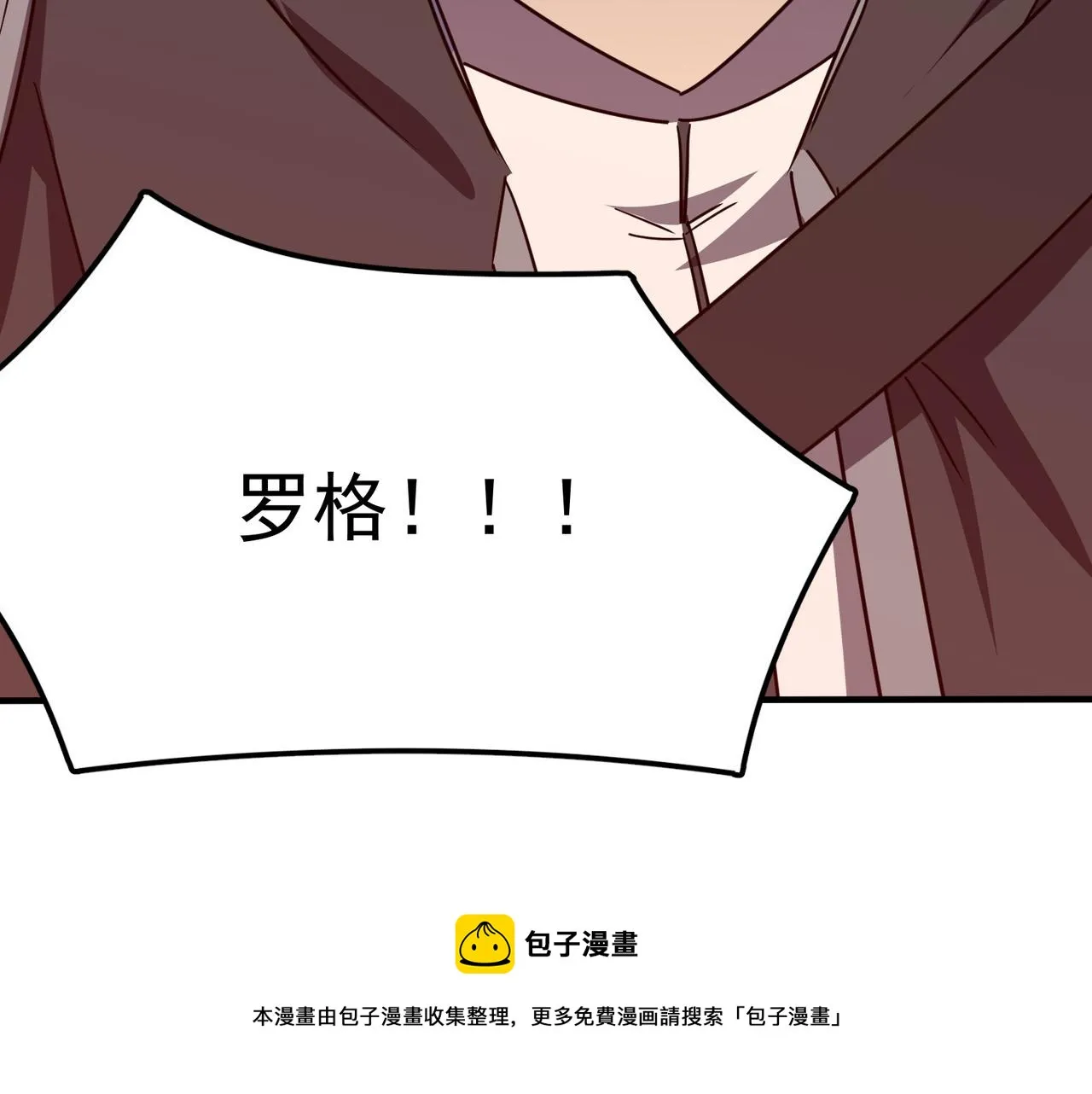 第32话 主角团大危机 第161页