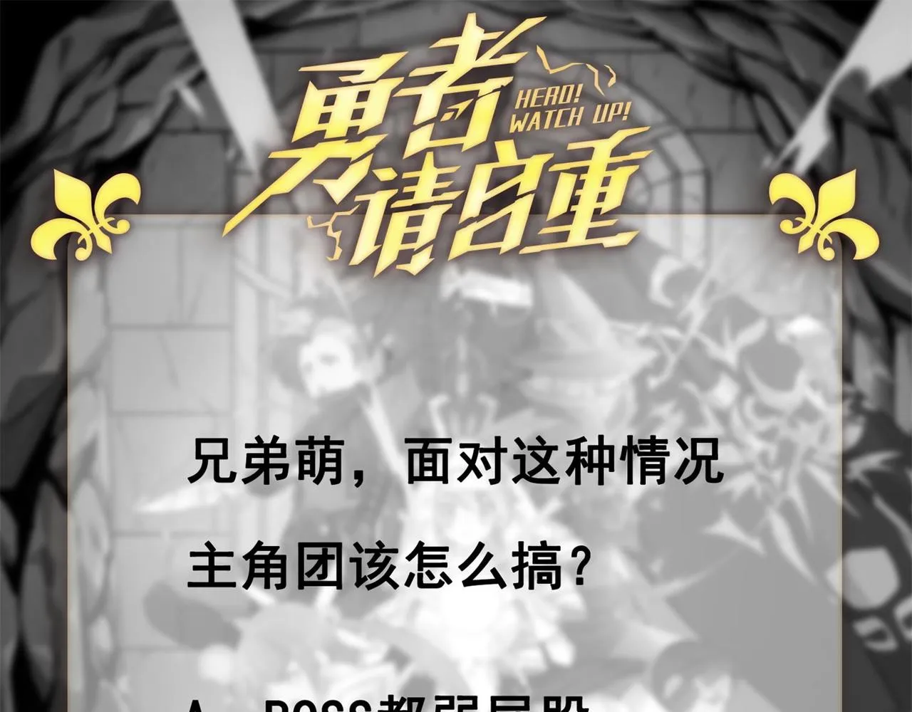 第32话 主角团大危机 第163页