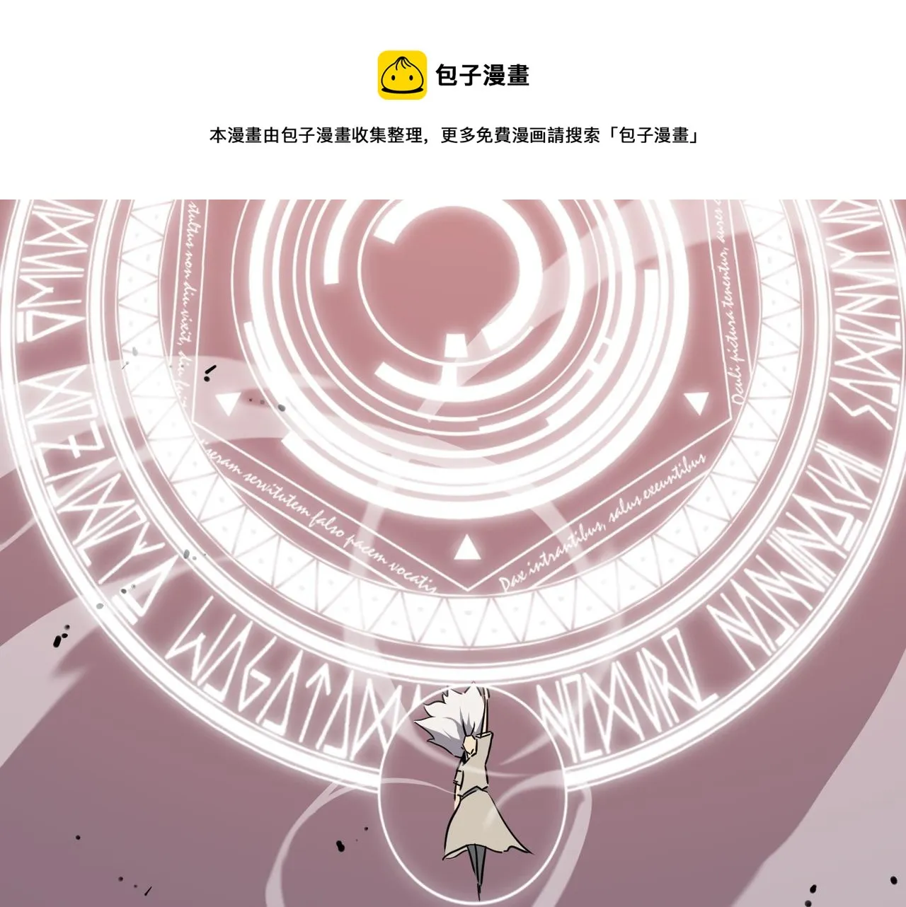 第31话 PVP？？你还嫩的很 第5页