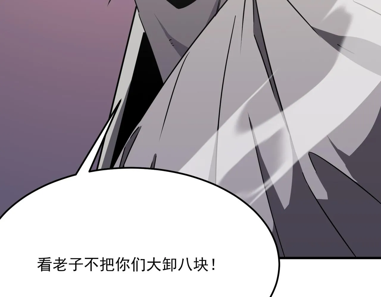 第31话 PVP？？你还嫩的很 第10页