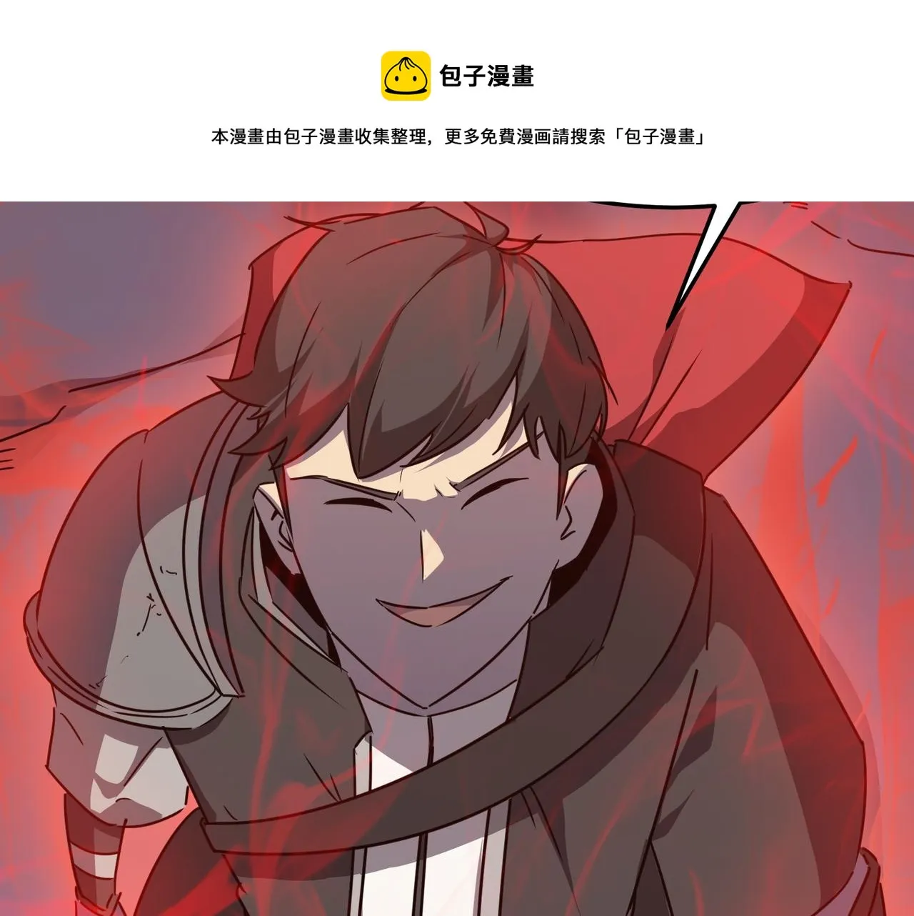 第31话 PVP？？你还嫩的很 第13页