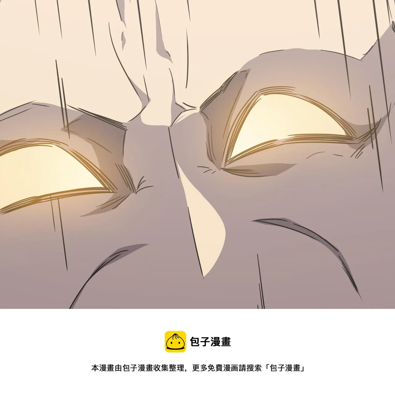 第31话 PVP？？你还嫩的很 第17页