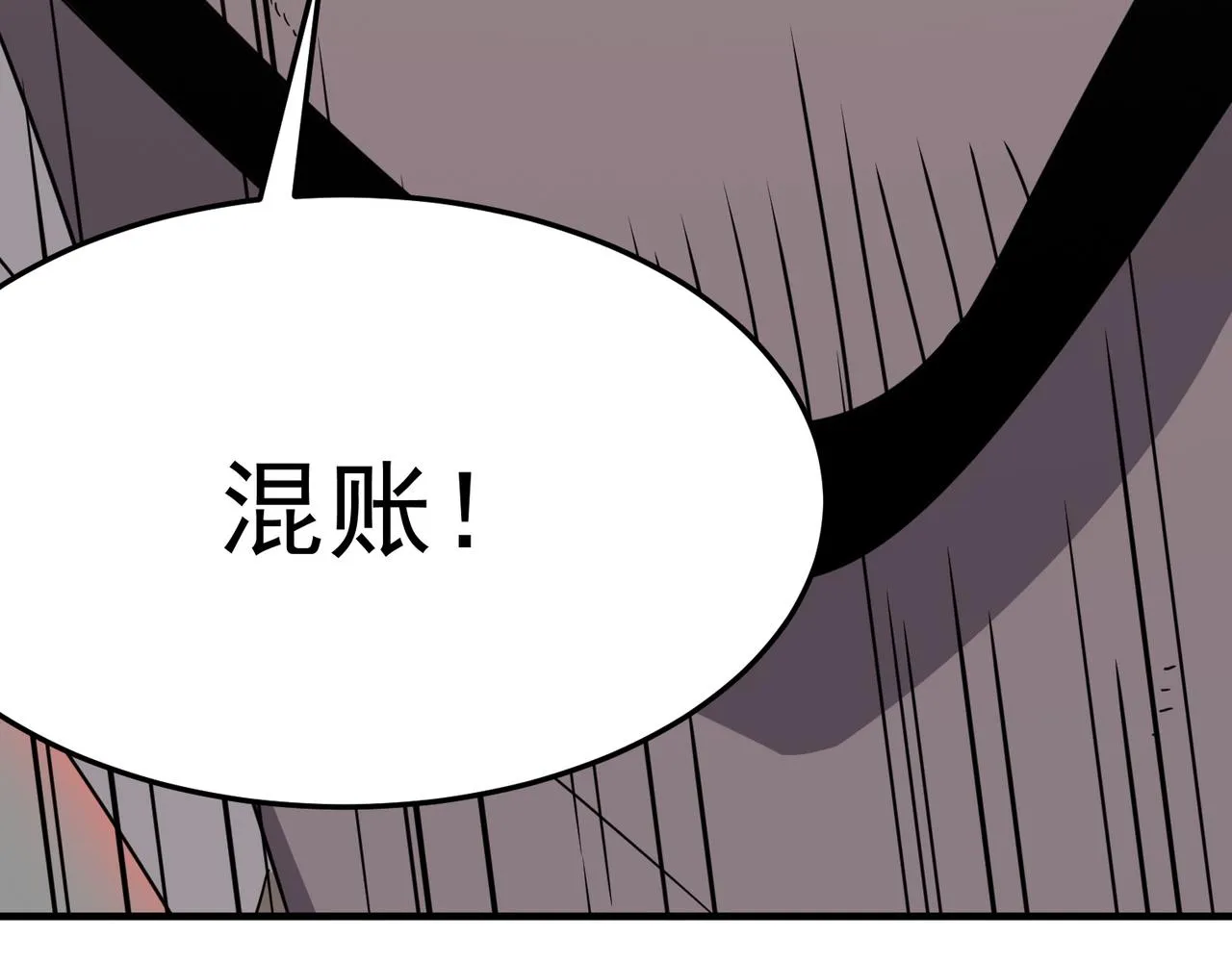 第31话 PVP？？你还嫩的很 第19页