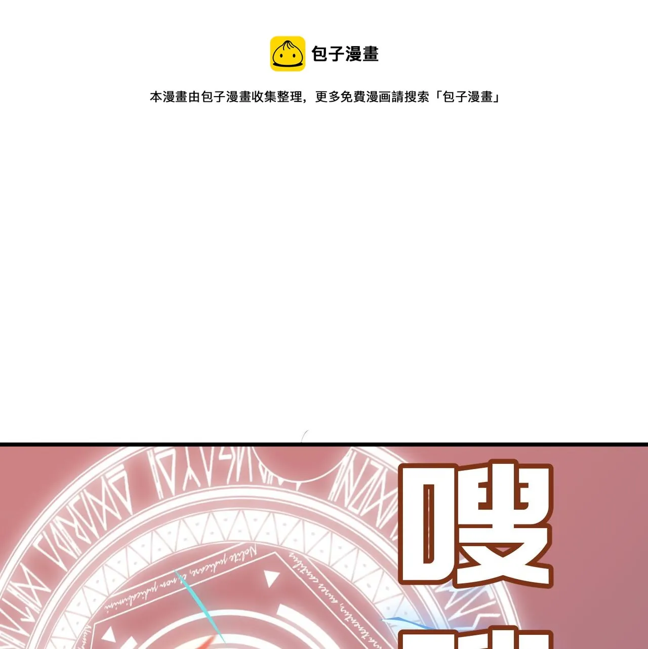 第31话 PVP？？你还嫩的很 第21页