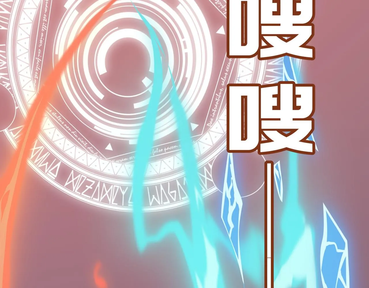 第31话 PVP？？你还嫩的很 第22页