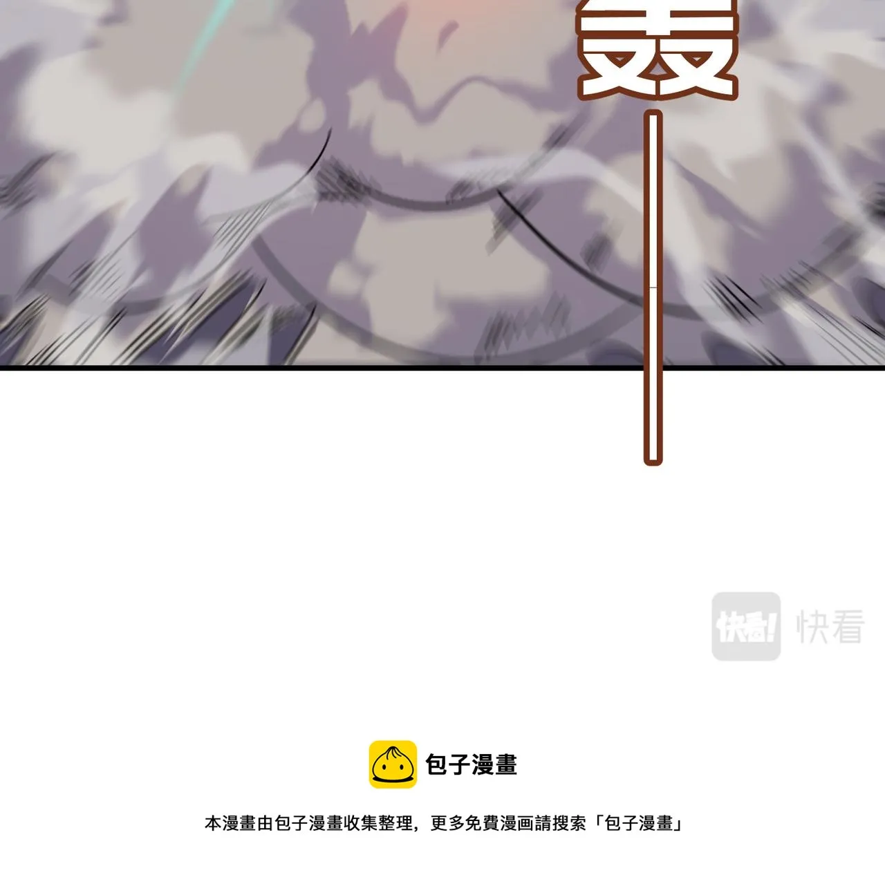 第31话 PVP？？你还嫩的很 第33页