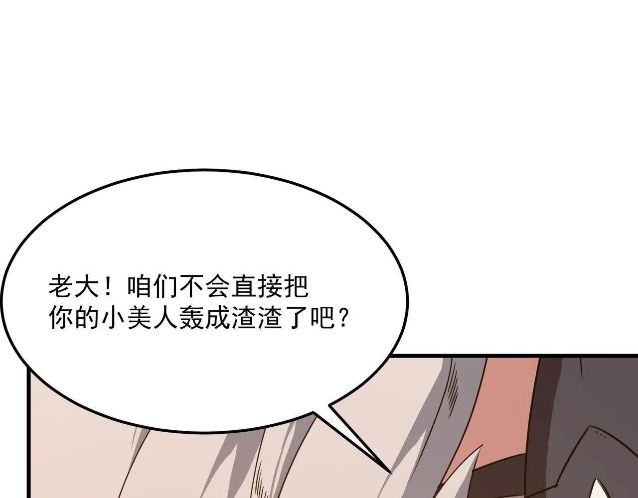 第31话 PVP？？你还嫩的很 第34页