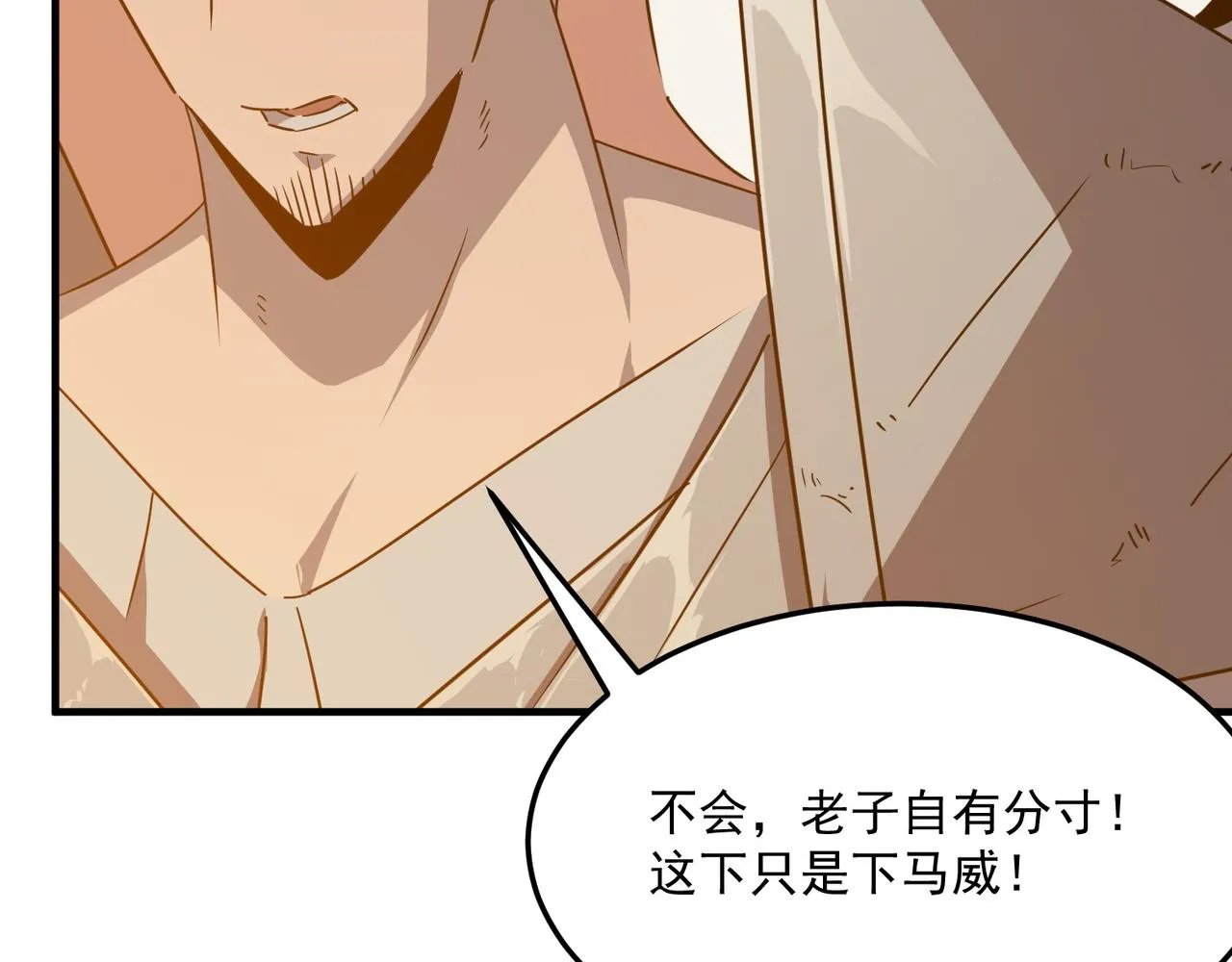 第31话 PVP？？你还嫩的很 第36页