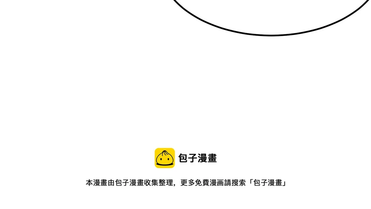 第31话 PVP？？你还嫩的很 第37页