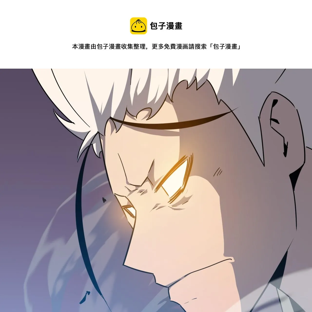 第31话 PVP？？你还嫩的很 第57页