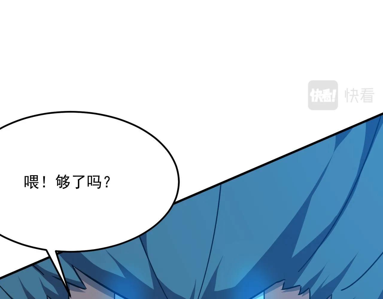 第31话 PVP？？你还嫩的很 第60页