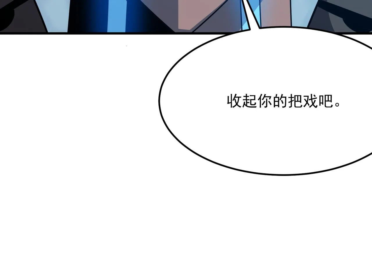 第31话 PVP？？你还嫩的很 第62页