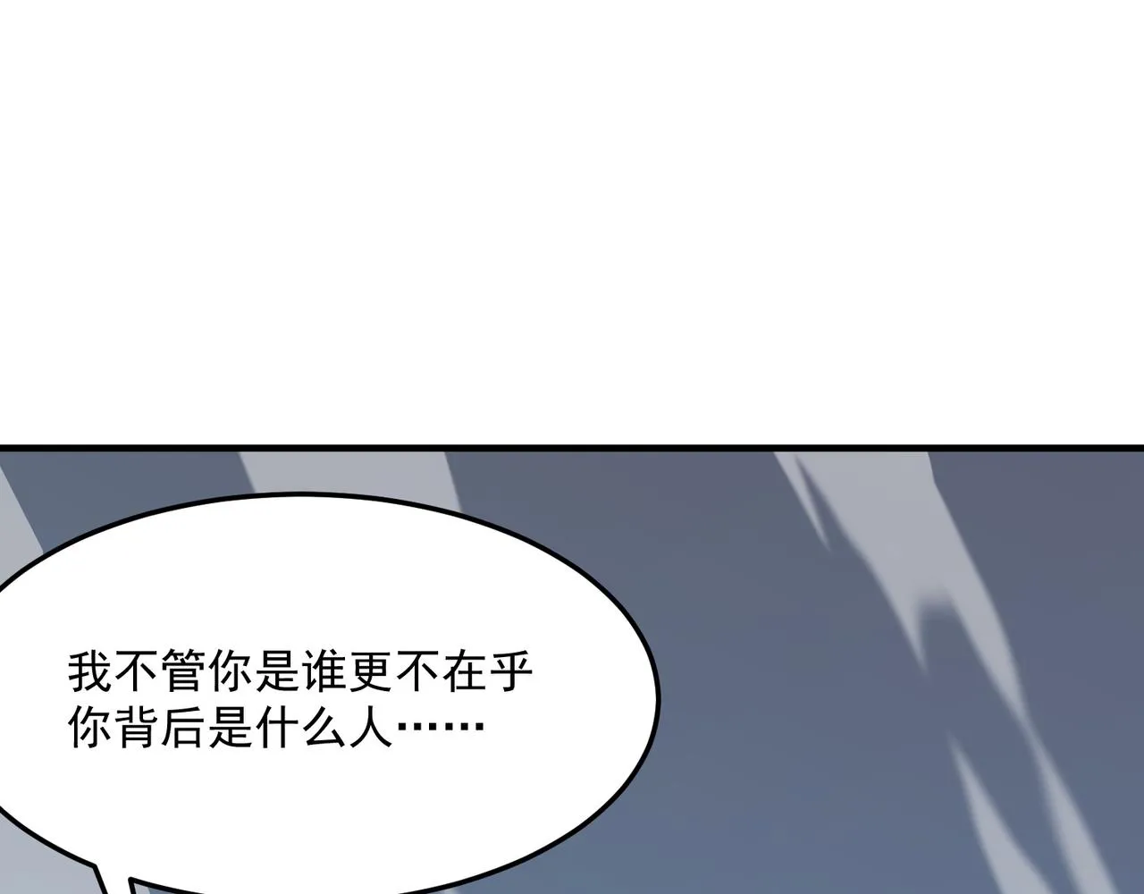 第31话 PVP？？你还嫩的很 第63页
