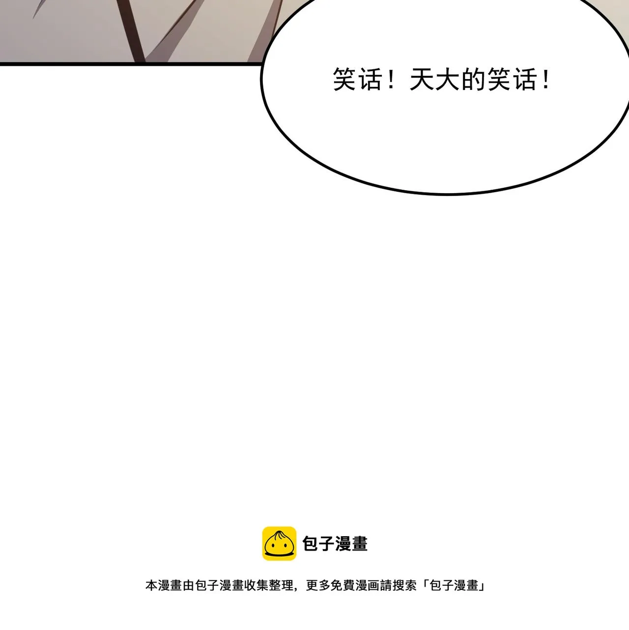 第31话 PVP？？你还嫩的很 第69页
