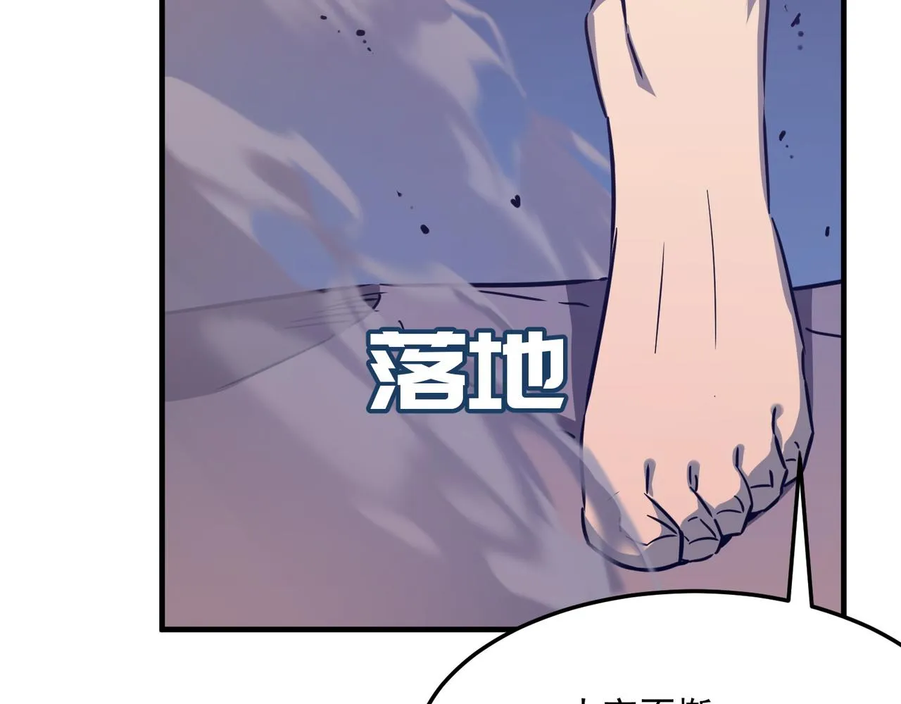 第31话 PVP？？你还嫩的很 第71页