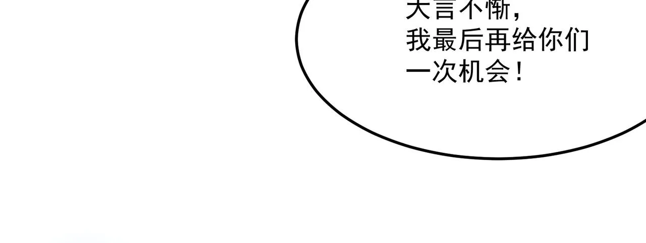 第31话 PVP？？你还嫩的很 第72页
