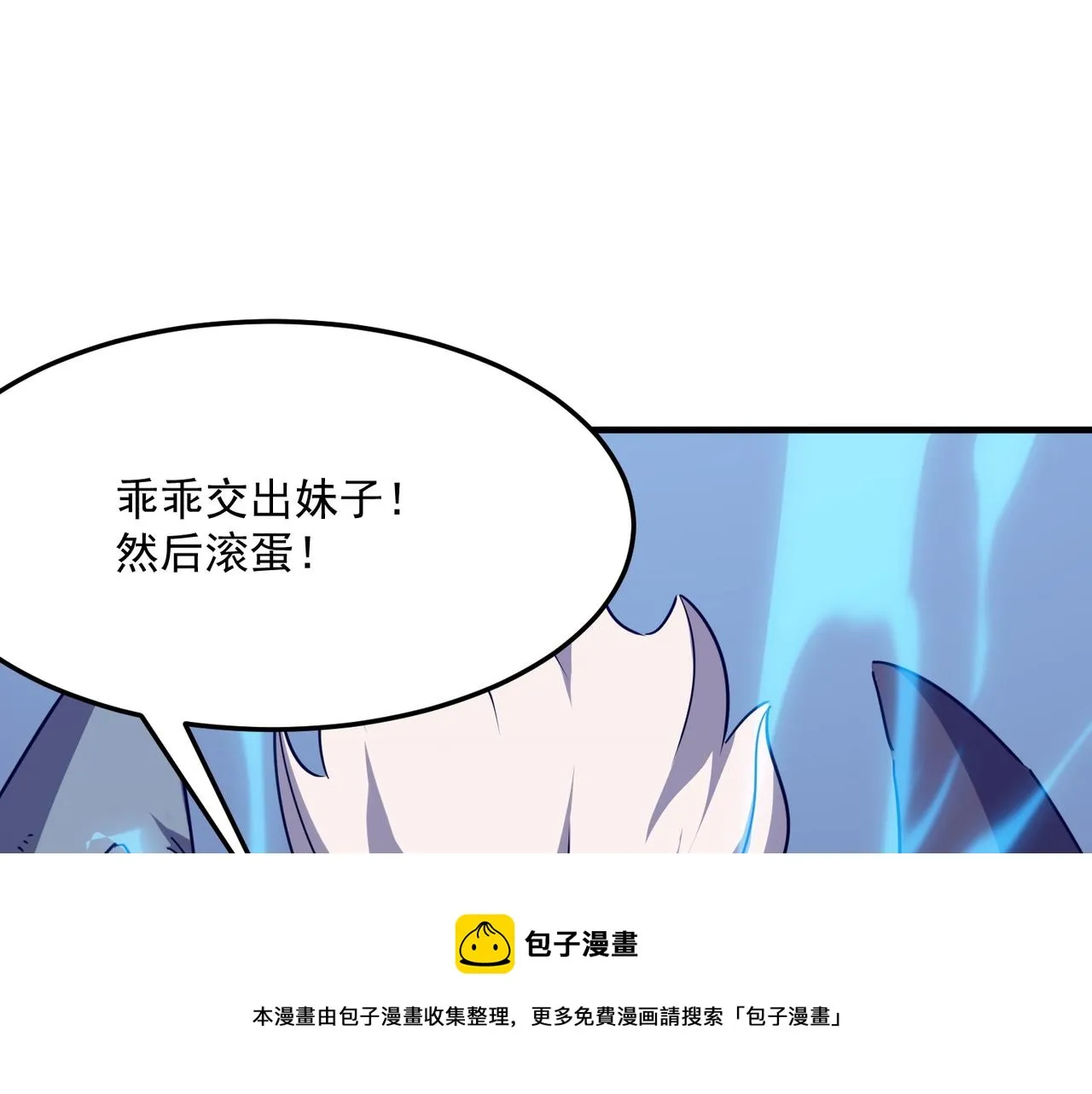 第31话 PVP？？你还嫩的很 第73页