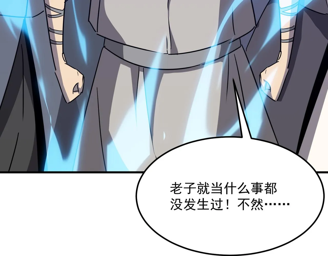 第31话 PVP？？你还嫩的很 第75页