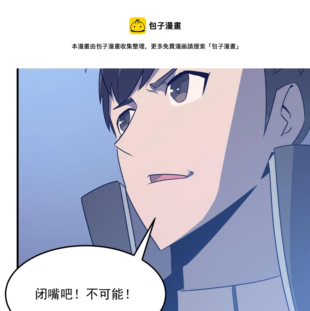 第31话 PVP？？你还嫩的很 第77页