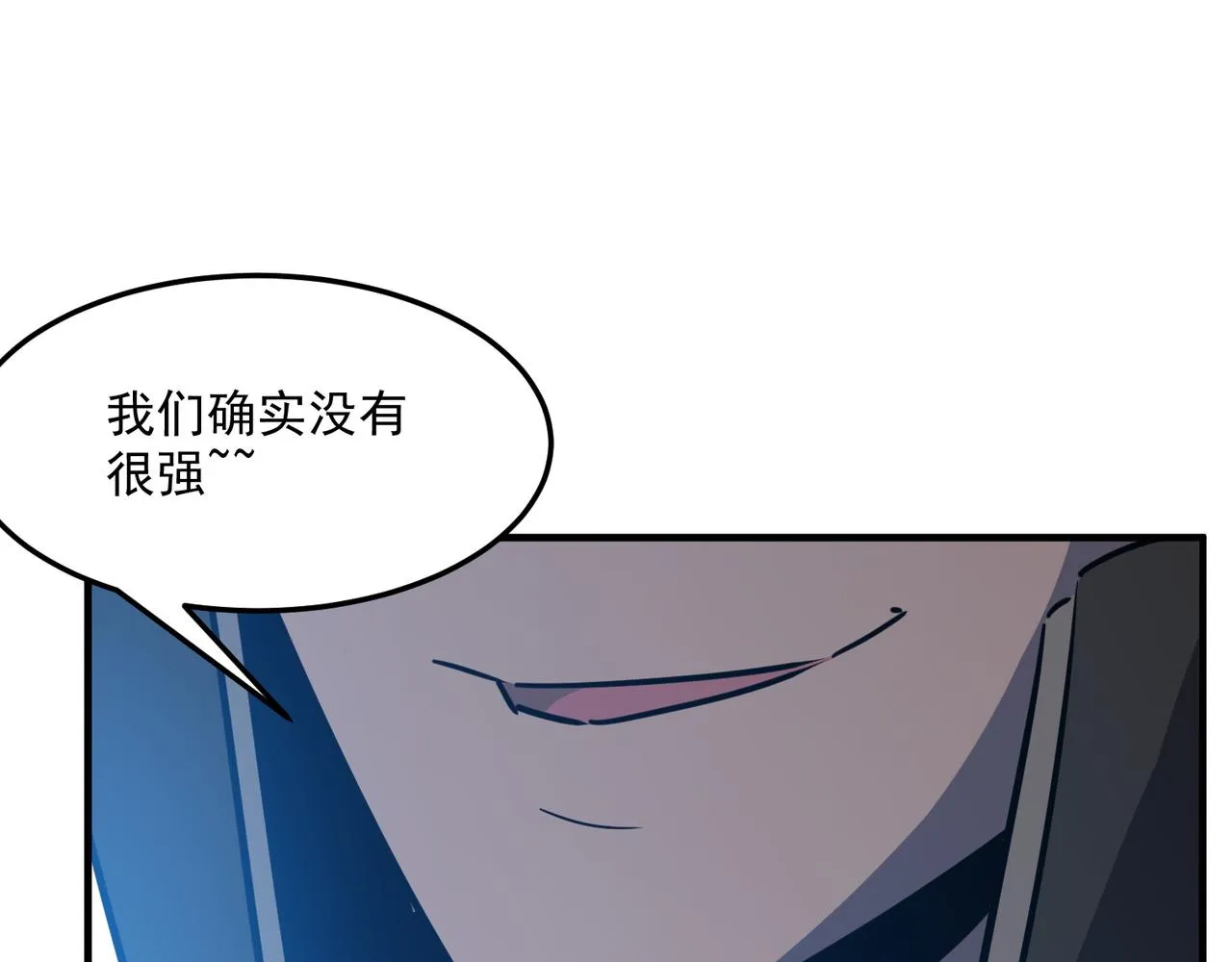 第31话 PVP？？你还嫩的很 第82页