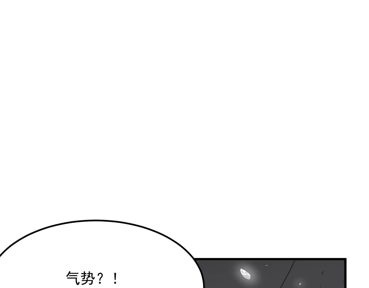 第31话 PVP？？你还嫩的很 第95页