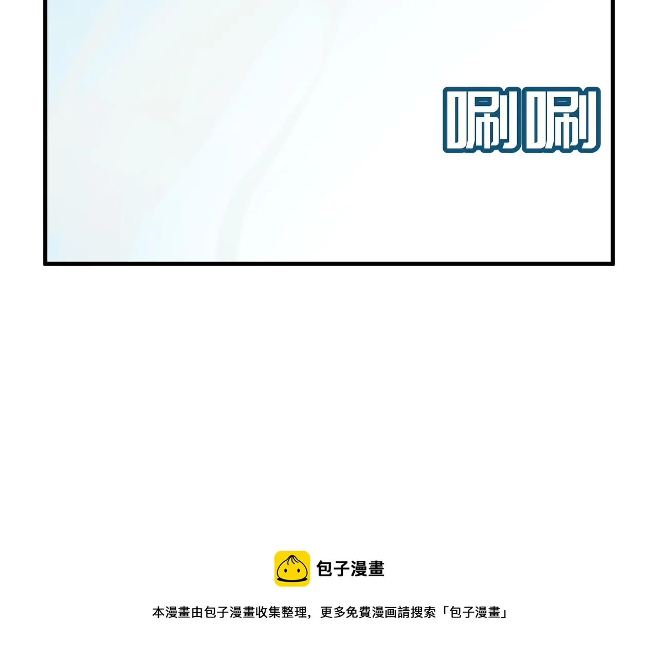 第31话 PVP？？你还嫩的很 第101页