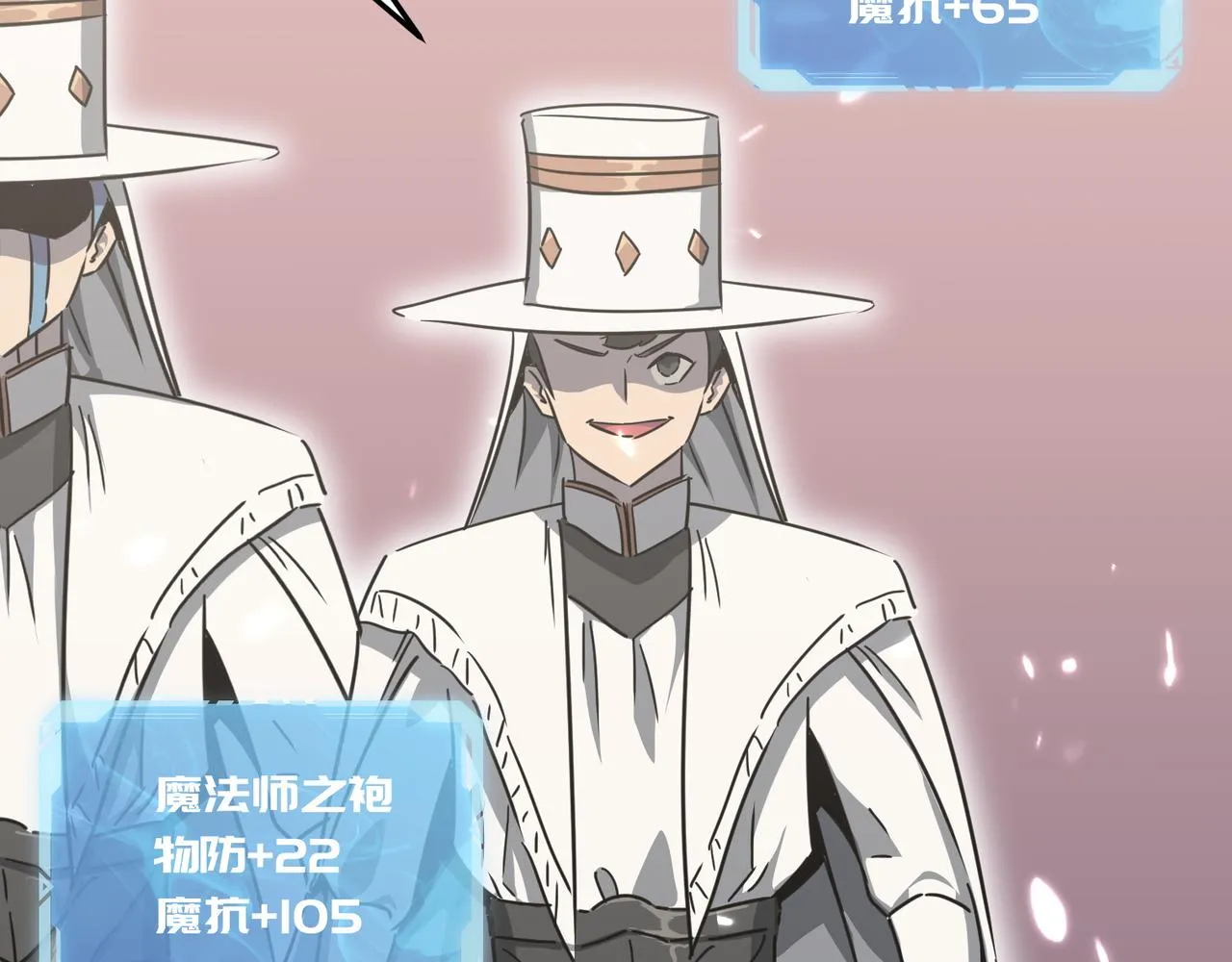 第31话 PVP？？你还嫩的很 第107页