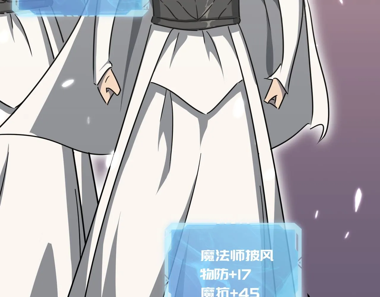 第31话 PVP？？你还嫩的很 第108页