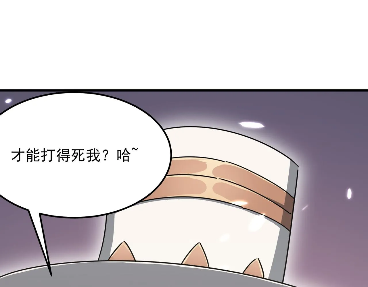 第31话 PVP？？你还嫩的很 第110页