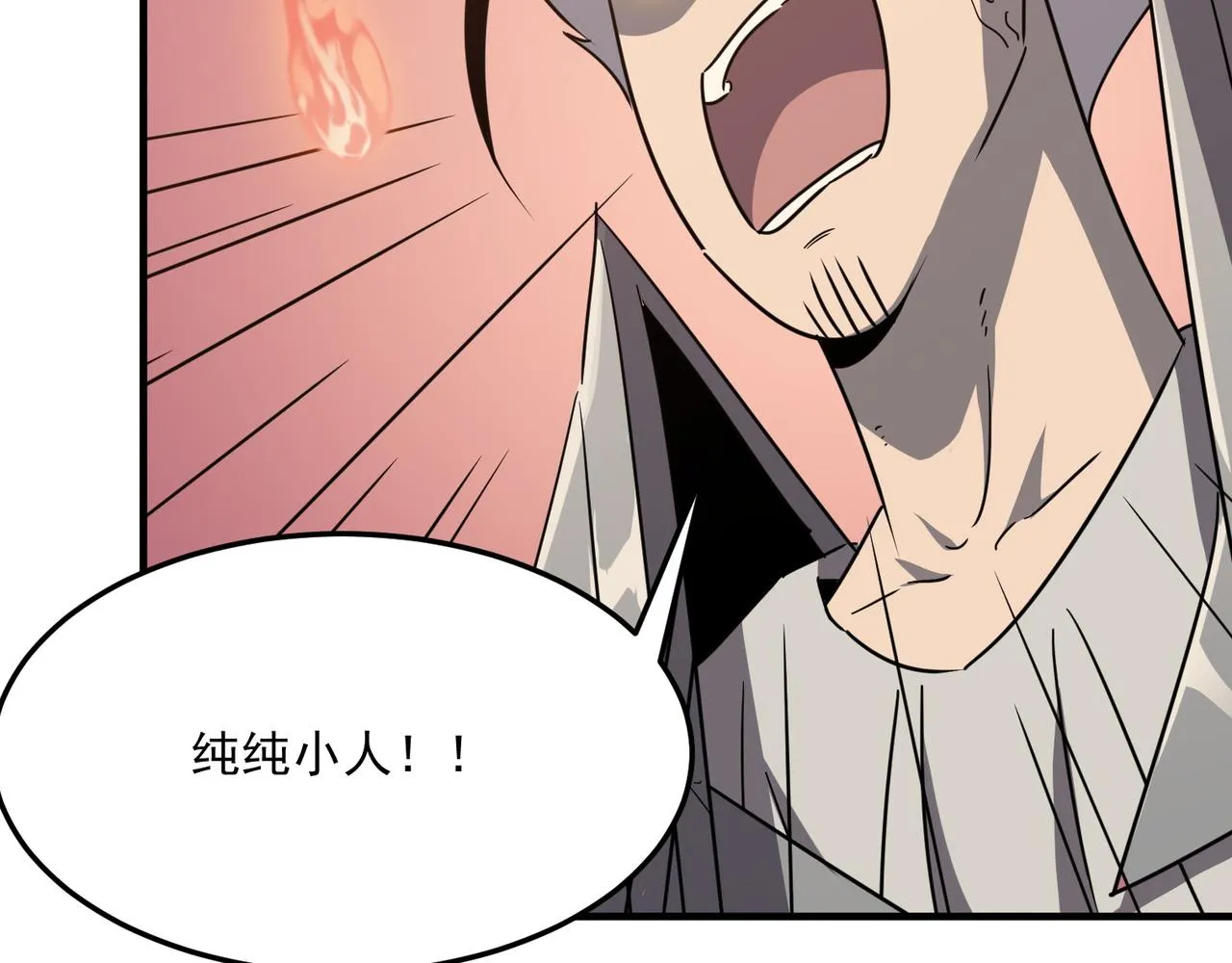 第31话 PVP？？你还嫩的很 第120页