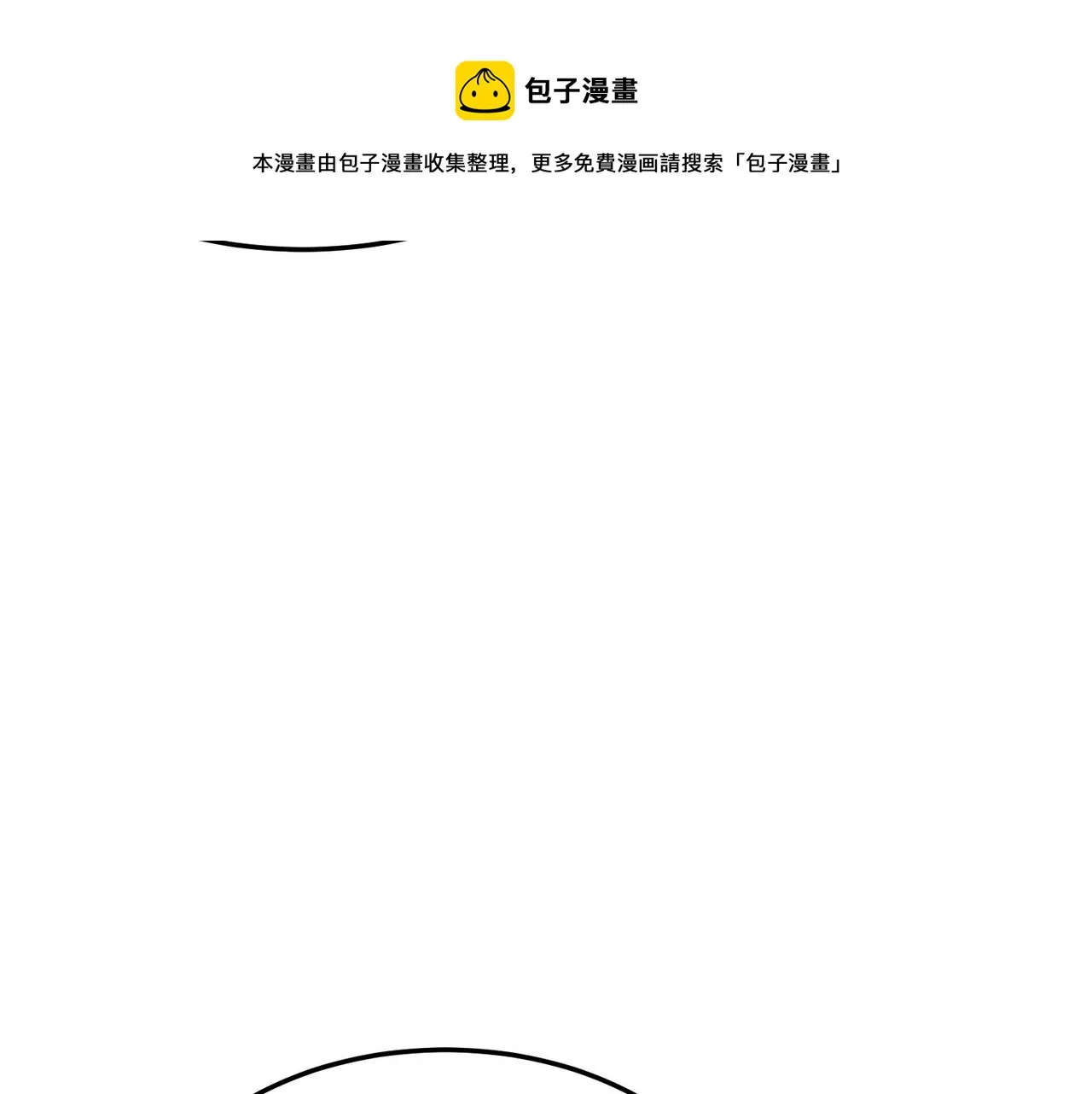 第31话 PVP？？你还嫩的很 第121页
