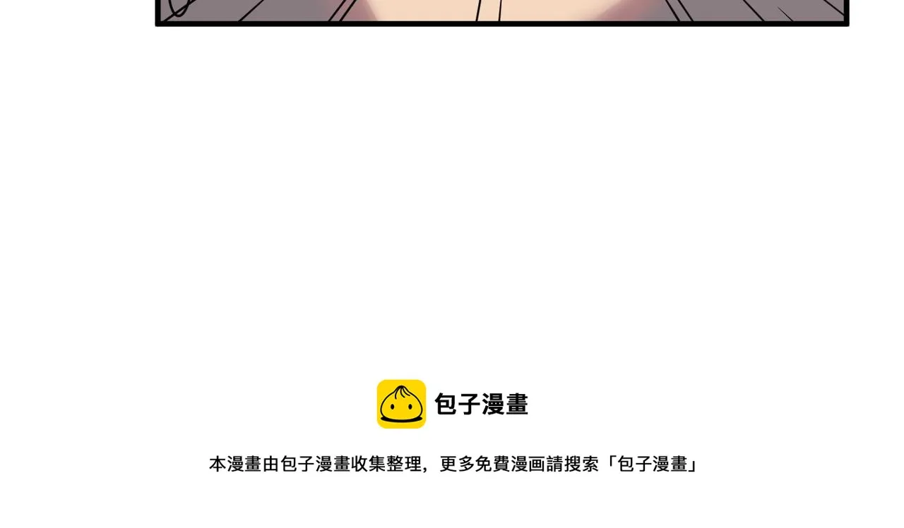 第31话 PVP？？你还嫩的很 第133页