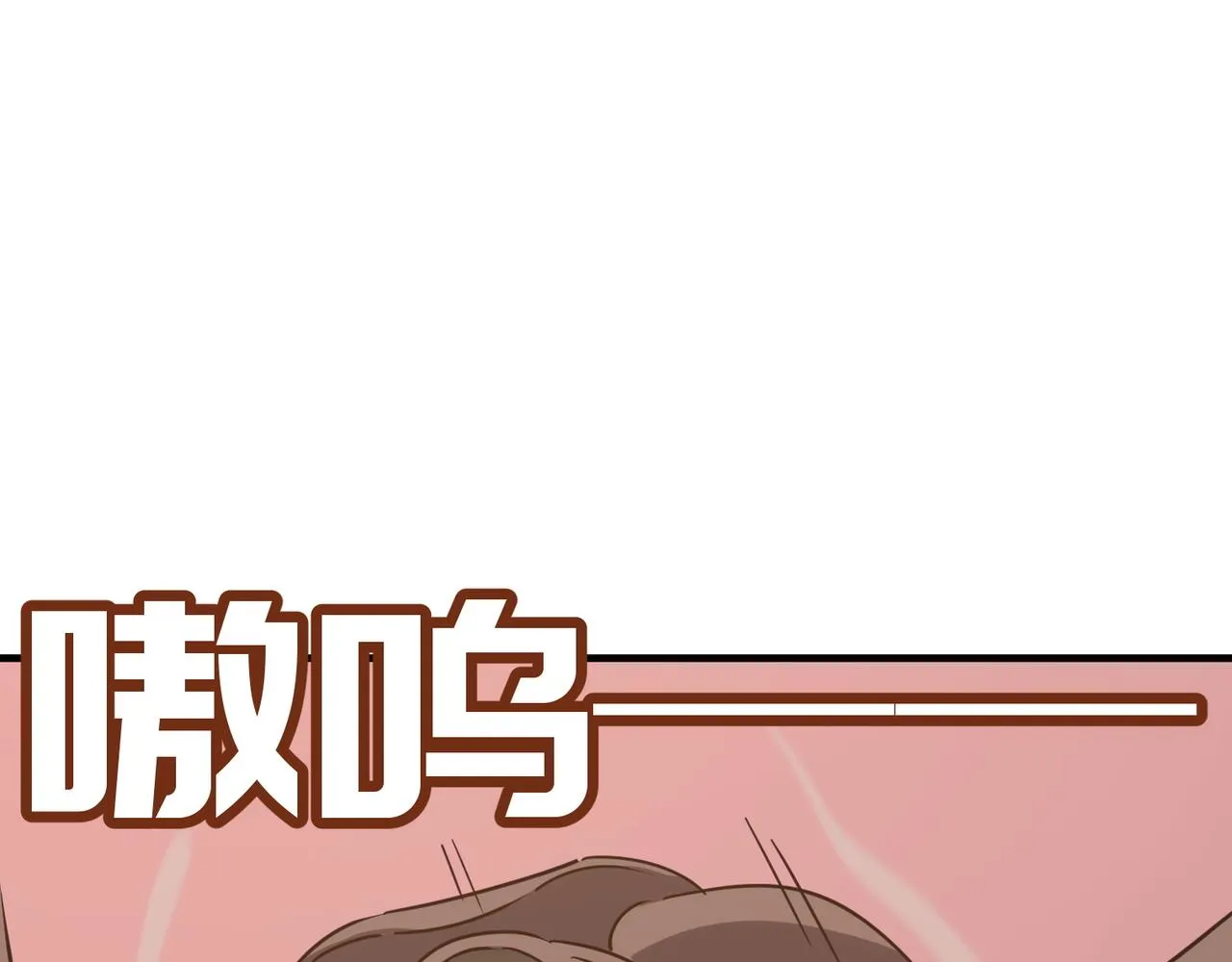 第31话 PVP？？你还嫩的很 第134页