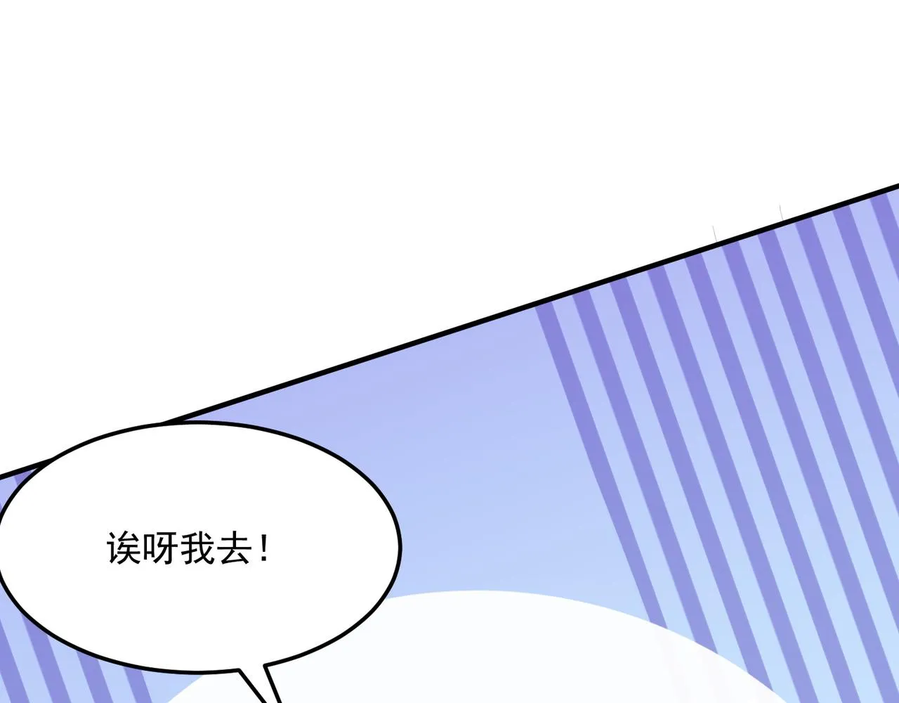第31话 PVP？？你还嫩的很 第138页