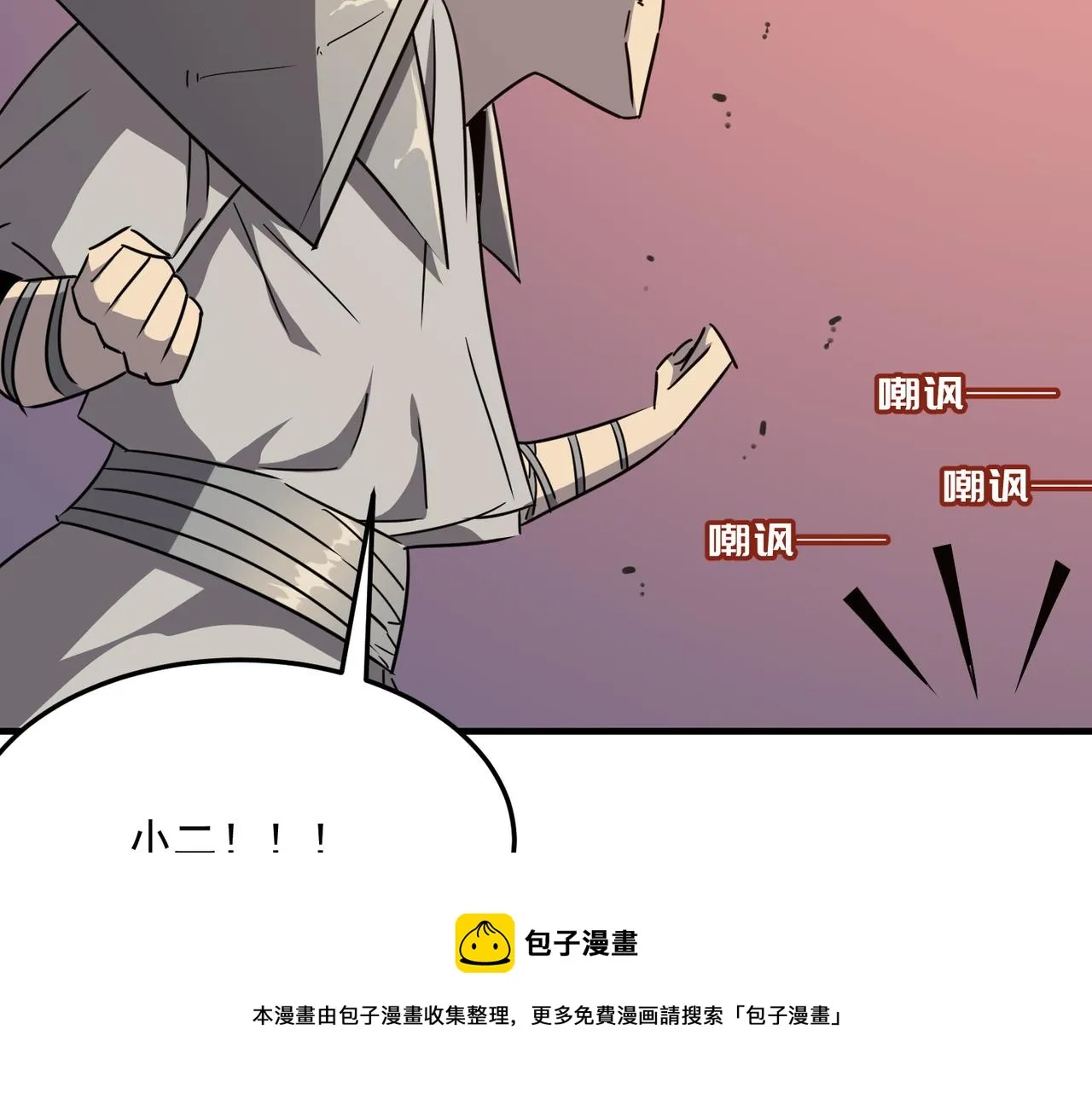第31话 PVP？？你还嫩的很 第141页