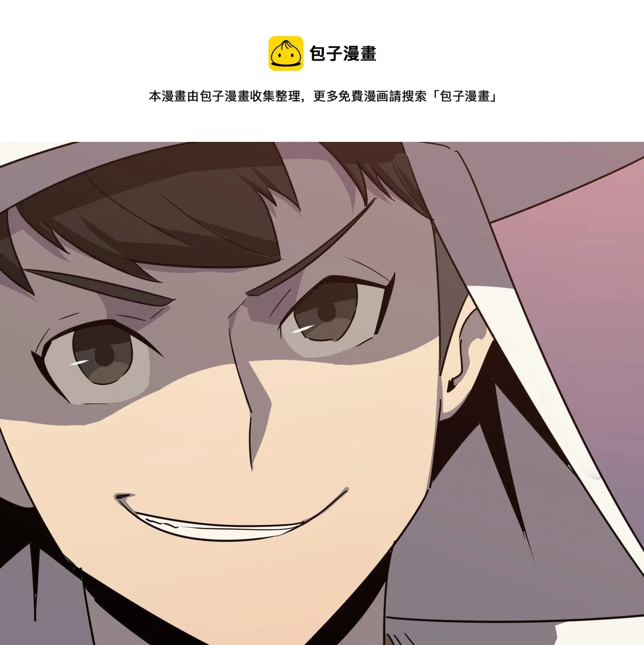 第31话 PVP？？你还嫩的很 第149页