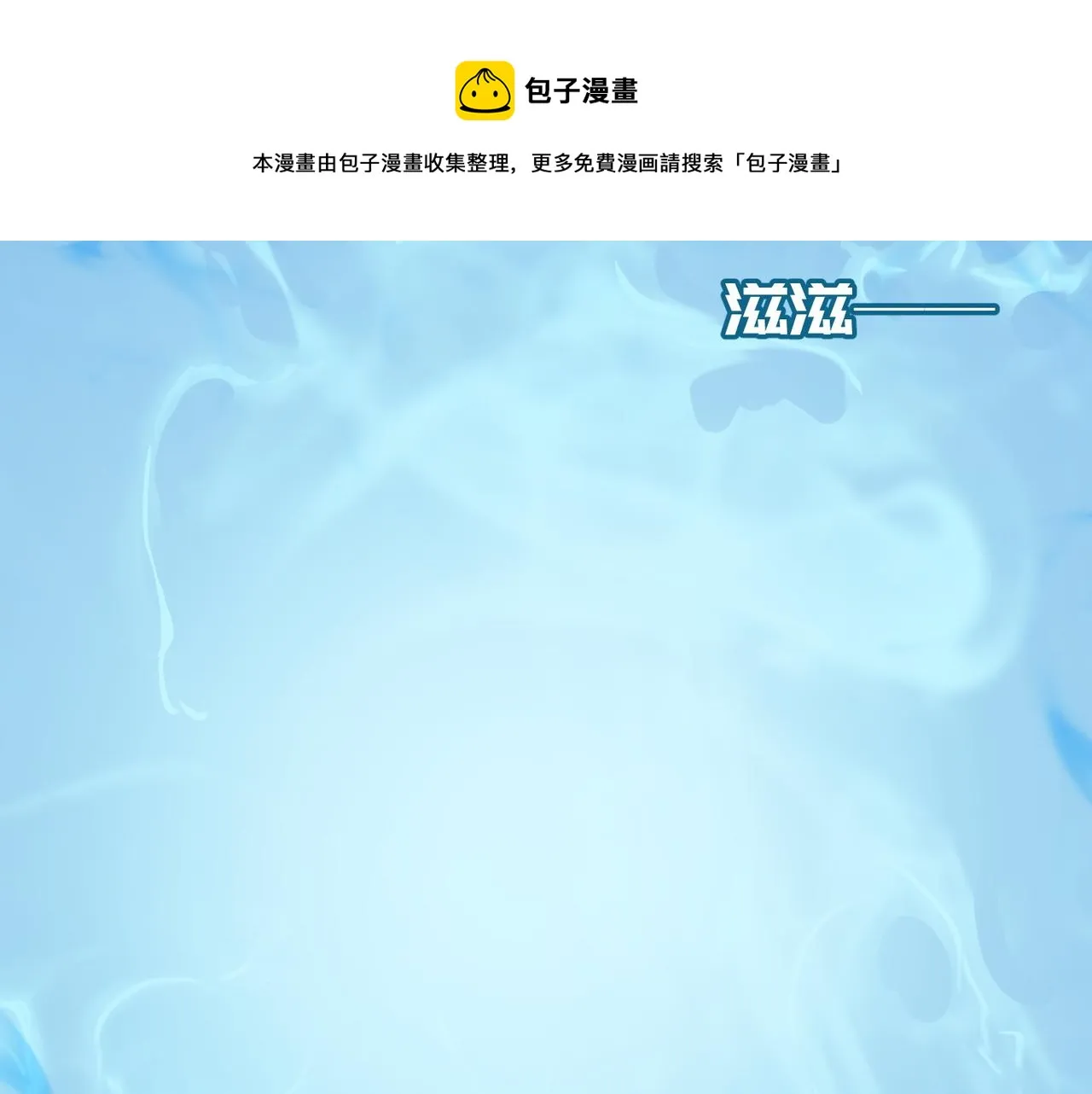 第31话 PVP？？你还嫩的很 第153页