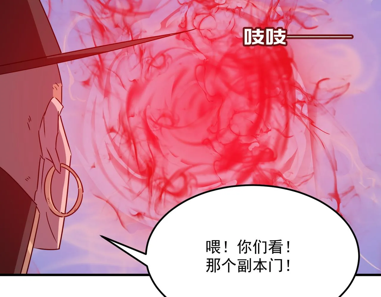 第31话 PVP？？你还嫩的很 第156页