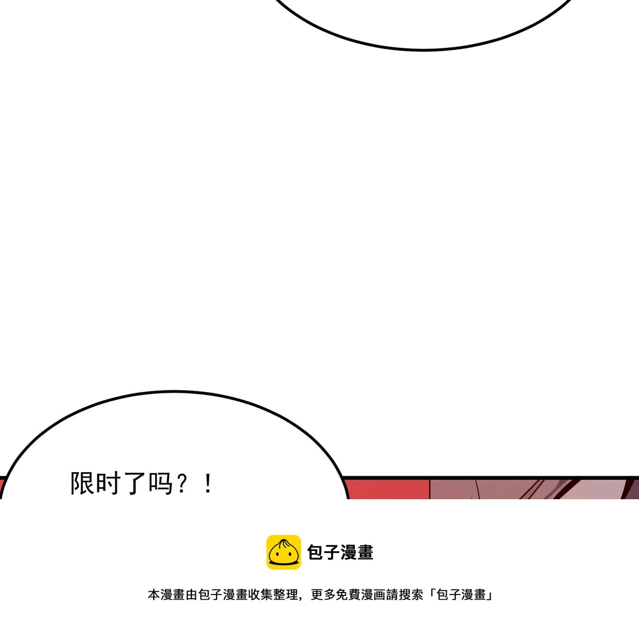 第31话 PVP？？你还嫩的很 第157页