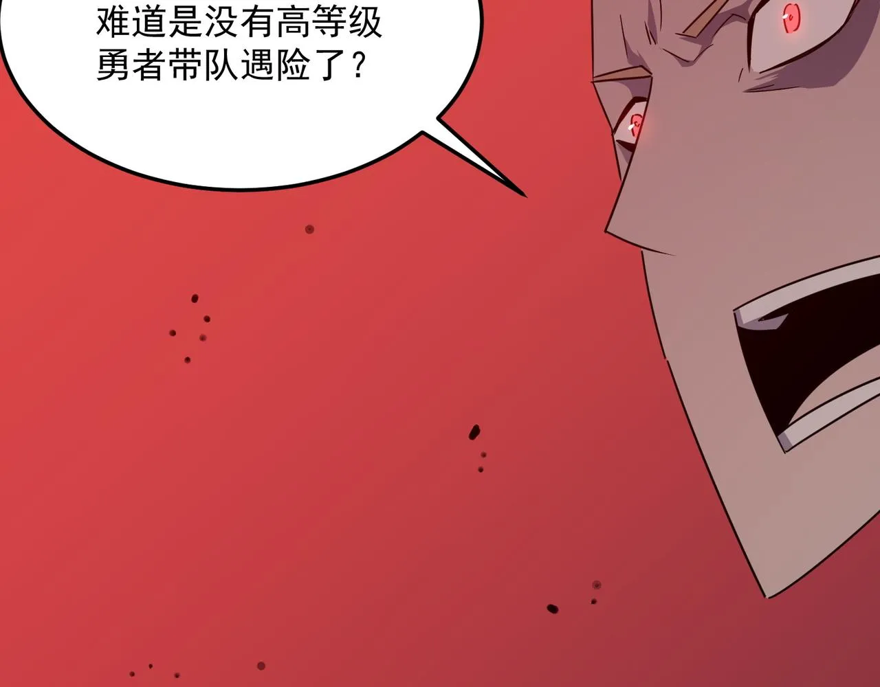 第31话 PVP？？你还嫩的很 第158页