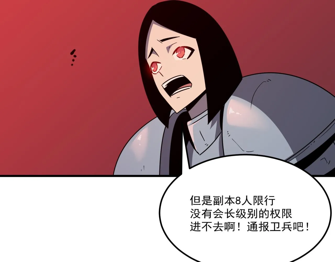 第31话 PVP？？你还嫩的很 第159页