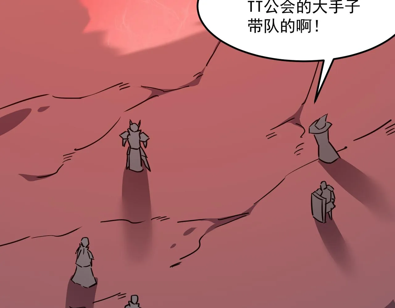 第31话 PVP？？你还嫩的很 第162页