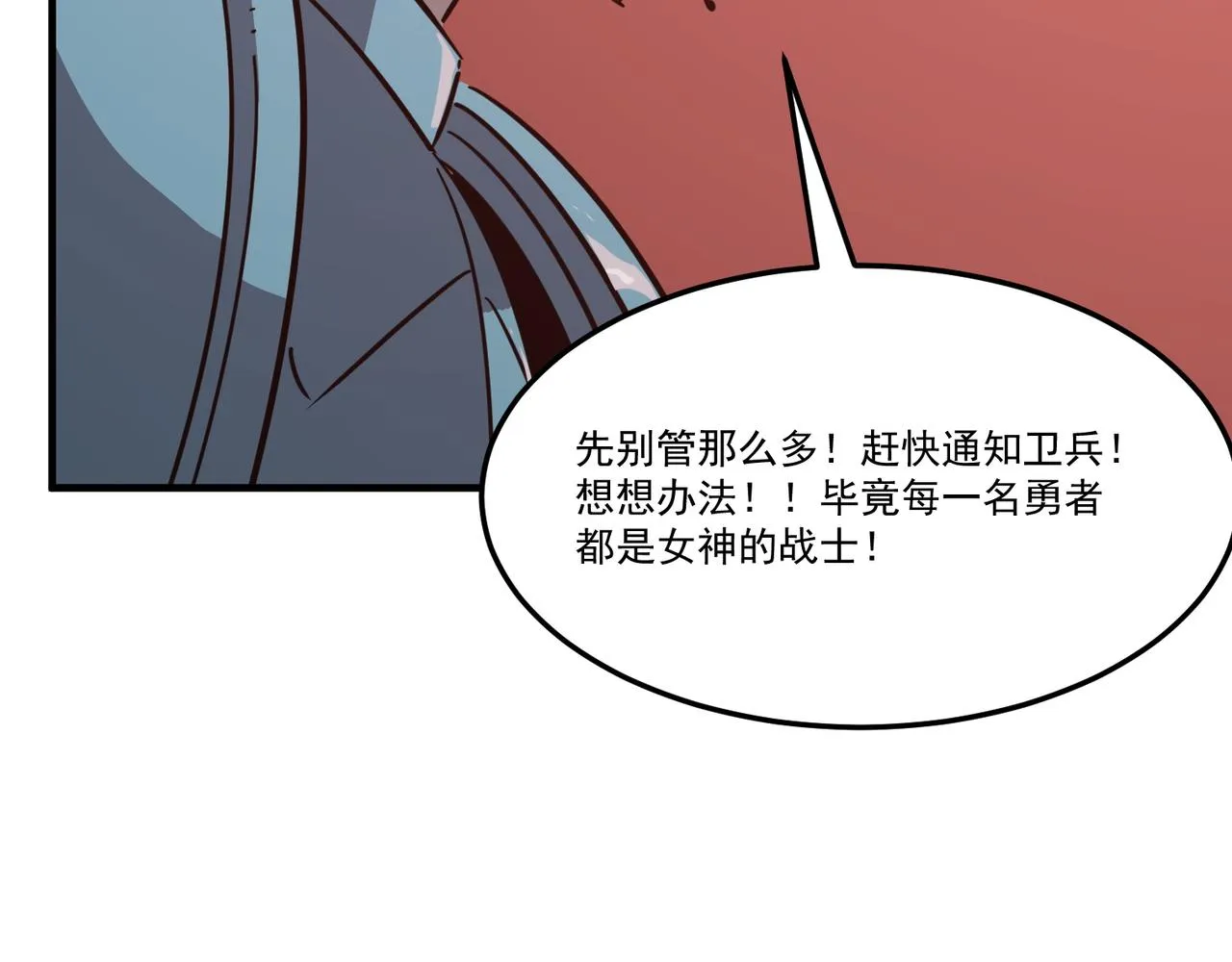 第31话 PVP？？你还嫩的很 第166页