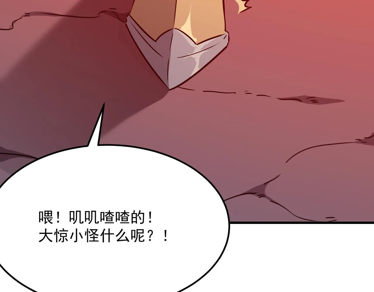 第31话 PVP？？你还嫩的很 第168页