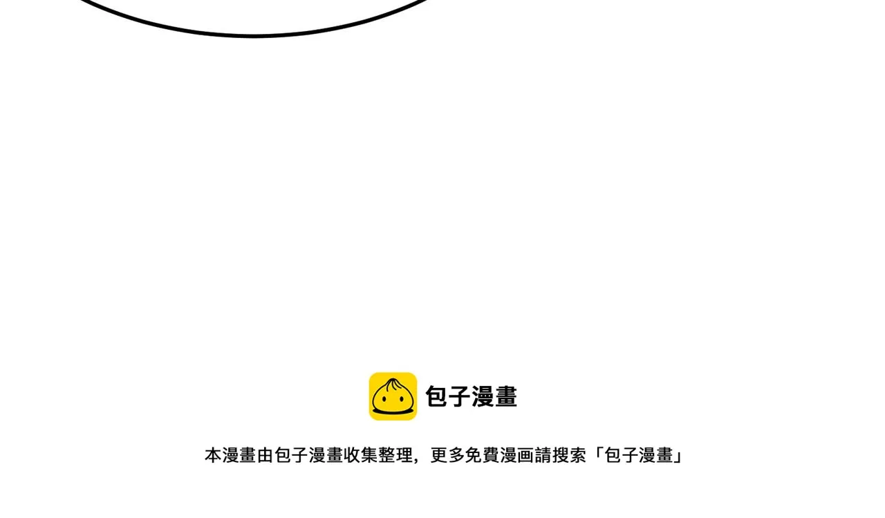 第31话 PVP？？你还嫩的很 第169页