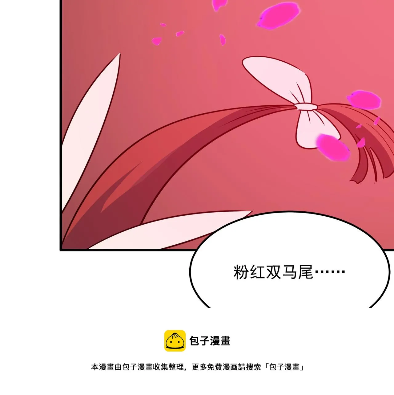 第31话 PVP？？你还嫩的很 第173页