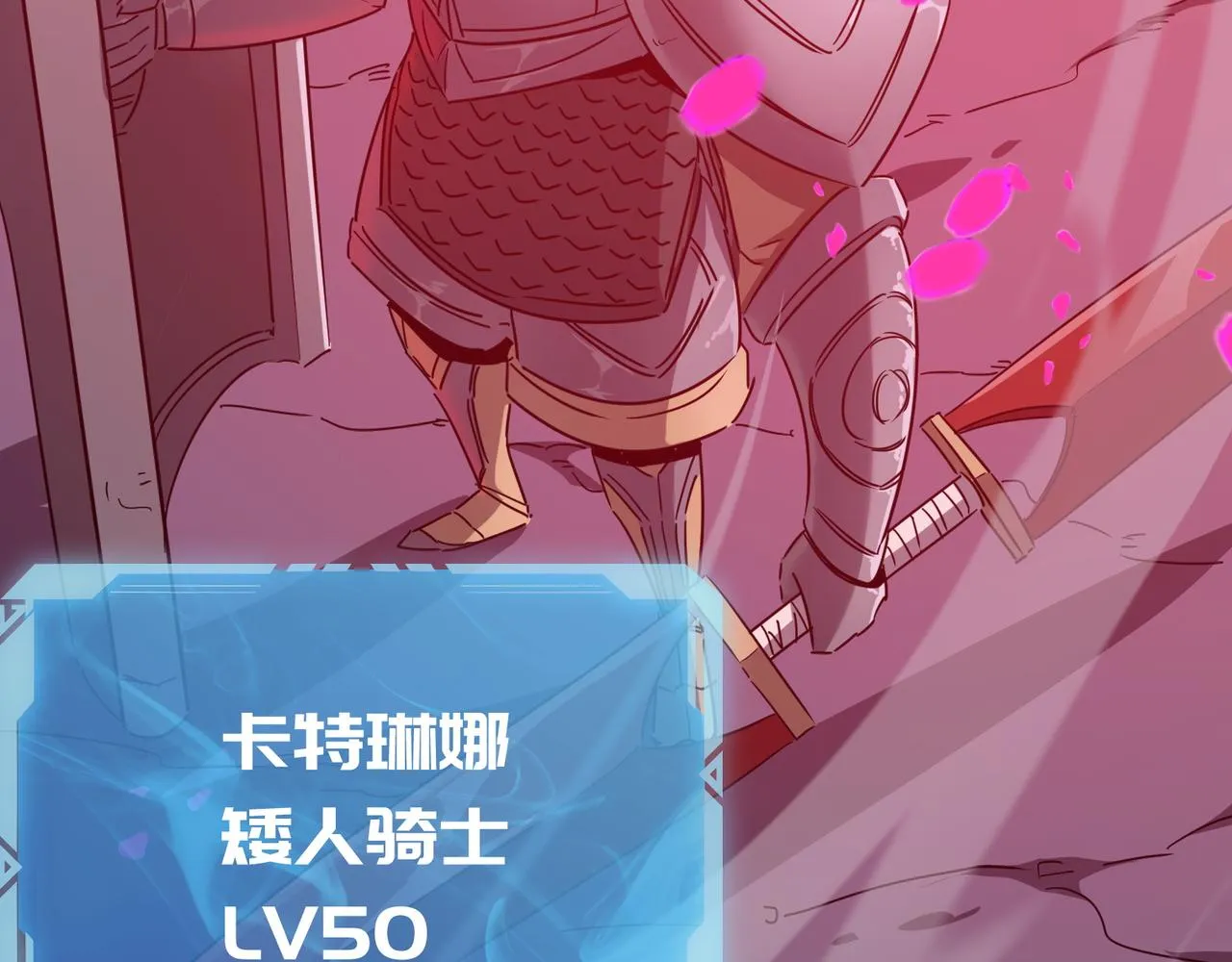 第31话 PVP？？你还嫩的很 第176页
